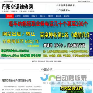 丹阳空调维修_丹阳空调加氟_丹阳空调拆装-丹阳空调维修网