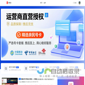 俗人号卡网