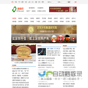 搜食网 - 新零售、新消费商业门户网站