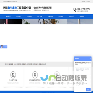 洛阳典牛市政工程有限公司|顶管施工|顶管工程|非开挖施工|顶管公司电话|顶管