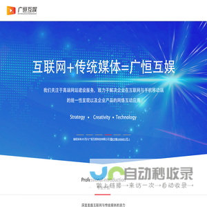 四川广恒互娱科技有限公司