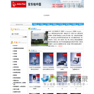 液体|手持式|酒精度|便携式密度计-微波消解仪-比表面积测量仪-旋转|进口|转矩|安东帕流变仪-激光粒度分析仪-气体吸附仪_安东帕中国