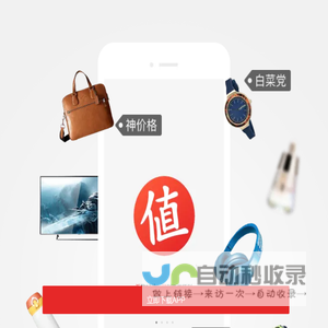 移动客户端 | 主流移动类客户端下载_什么值得买