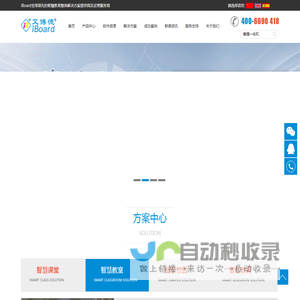 触摸屏|电子白板|触摸一体机|激光投影机|多媒体教学一体机-艾博德