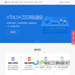 高品质的网站设计公司-上海网站建设-上海网页设计-帅东科技