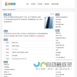 滕州第一房产网_www.tz-fang.com