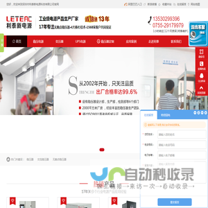 深圳市利泰新电源科技有限公司