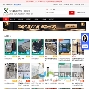 铁丝网_高速公路护栏网_不锈钢网_网片 - 【安平县凯盛荷兰网厂】