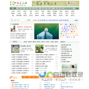 一九文学网-优美散文精选_QQ空间爱情故事日志_2025最新伤感文章大全