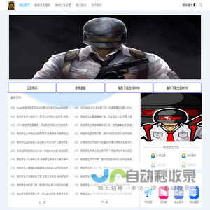 绝地求生卡盟推荐-吃鸡卡盟专业服务