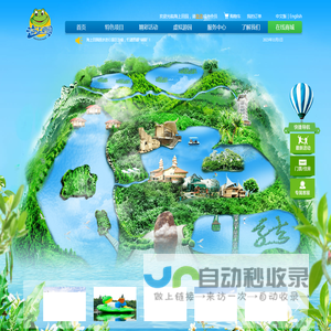 海上田园深圳西部旅游区,欢迎您!