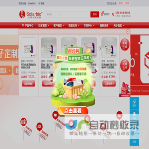 Solarbio-专业生化试剂网上商城
