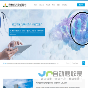 Hangzhou Zhongchang Scientific Co., Ltd.-- Loteprednol|Bromfenac sodium|Nepafenac|Brinzolamide|(R)-3-amino-1-butanol