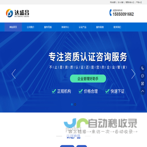 ISO管理体系认证-苏州达盛昌企业管理有限公司