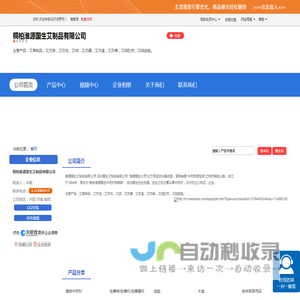 深圳国生艾制品有限公司 网站