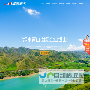 生物质炭化机,污泥炭化机,垃圾炭化机——郑州市捷恒机械设备有限公司