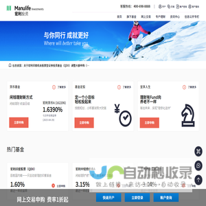 宏利基金管理有限公司