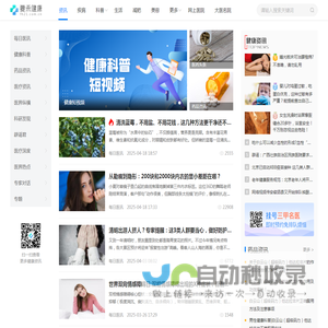 复禾资讯 - 复禾健康