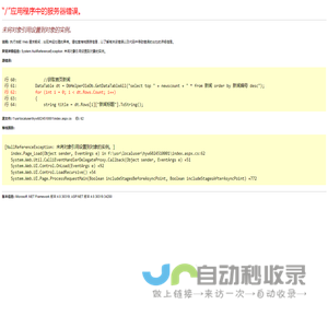 江苏天果生物科技有限公司
