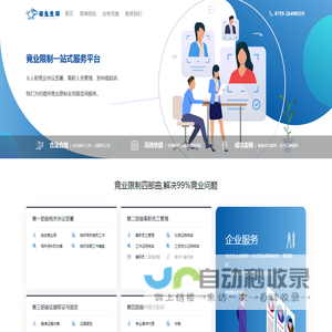 竞业限制调查-极兔竞调-竞业限制取证调查
