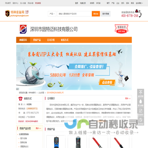 深圳市因特迈科技有限公司-特种装备网