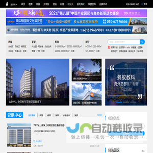 企业选址，上选址中国-选址中国