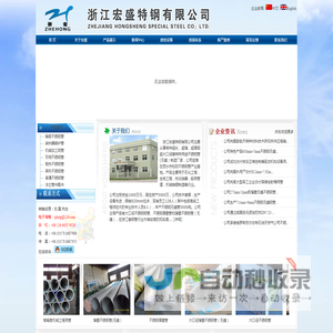 304不锈钢管,316L不锈钢管,不锈钢焊管,不锈钢无缝管-浙江宏盛特钢有限公司