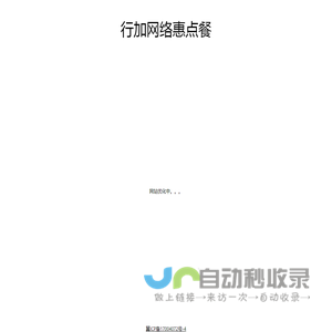 惠点餐