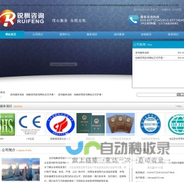 北京锐枫管理咨询有限公司_