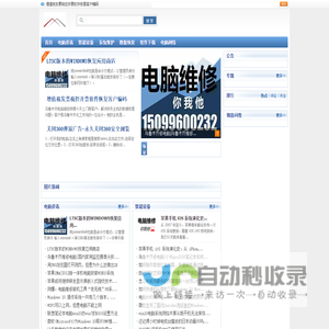 电脑维修你我他|乌鲁木齐修电脑|乌鲁木齐电脑维修