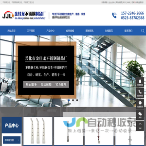 不锈钢立柱_不锈钢楼梯立柱_不锈钢工程立柱-兴化市金佳龙不锈钢制品厂