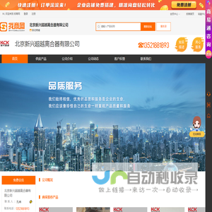 中国超越离合器之家-KCK北京新兴超越离合器有限公司