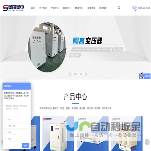 上海隔离变压器_医用隔离变压器_上海三相变压器厂家_上海电力稳压器_上海美田电气集团有限公司
