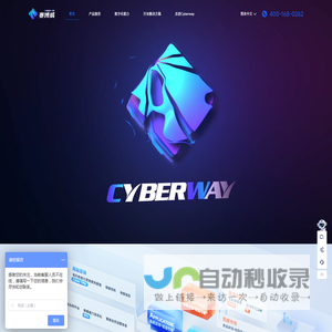 赛博威信息科技有限公司