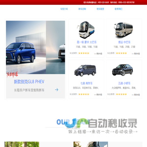 代驾自驾随心选，安全、准时、优服务。