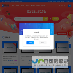 淘宝运营培训_淘宝运营培训课程视频教程系统教学-领淘教育