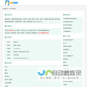 国际珠宝网_www.wto168.net