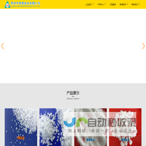 工业盐|莱州市海盟盐化有限公司