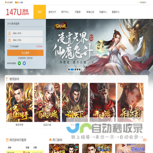 147u网页游戏平台_好玩的页游推荐_最新网页游戏前十排名 - 锋芒网