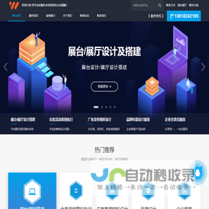 重庆旺格文化创意有限公司-重庆旺格文化创意有限公司——专业从事展台/展厅设计与装修，会务与活动策划执行、文化墙及宣传栏设计制作的综合性服务公司