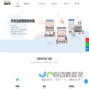温州谷歌推广_温州Google推广_温州谷歌SEO优化_温州SEO优化_温州谷歌竞价_温州外贸网站建设_温州外贸建站_温州小语种建站_温州外贸推广_温州多语种推广 – 浙江宜搜网络科技有限公司