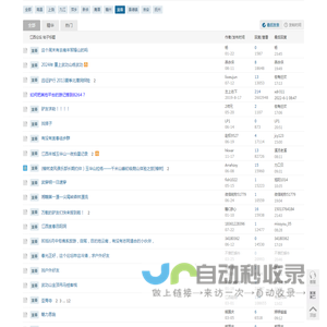 宜春户外驴友群徒步爬山露营活动网站社区俱乐部 - 8264户外