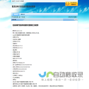 蓬溪县梅竹香溪家政服务经营部