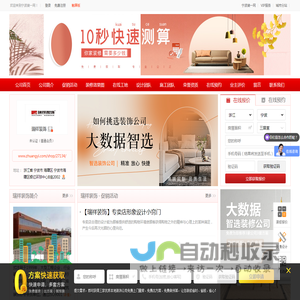 瑞祥装饰_北京瑞祥佳艺建筑装饰工程有限公司宁波分公司
