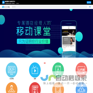 首页-先之云课堂