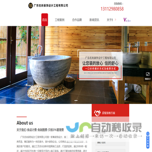 中山装饰装修-中山装修设计公司-中山家装设计公司-广东优尚装饰设计工程有限公司