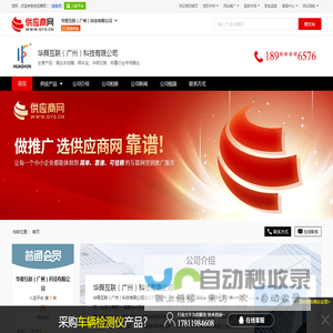 雷达车检器_舜车宝_华舜互联_称重行业专用雷达 - 【华舜互联（广州）科技有限公司】