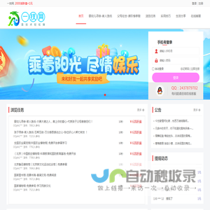 一技任务网_有一技之长，就来技术任务网