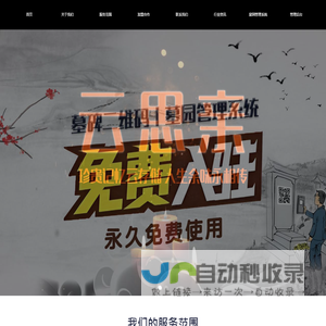 云思亲免费墓碑二维码-让思念更清晰！