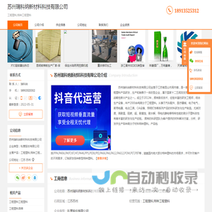 工程塑料_特种工程塑料-苏州瑞科纳新材料科技有限公司